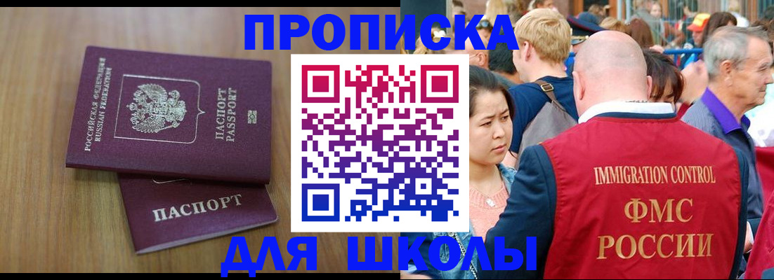 временная регистрация в Хасавюрте