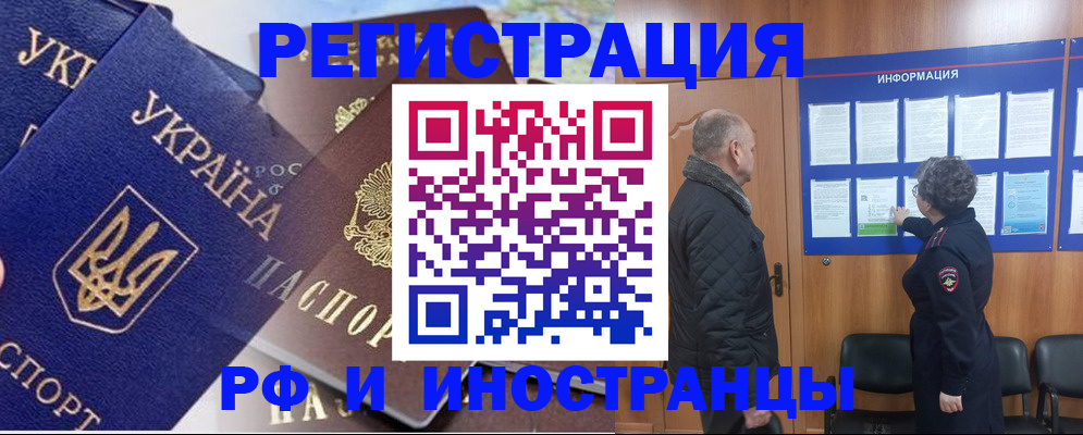 купить прописку в Хасавюрте