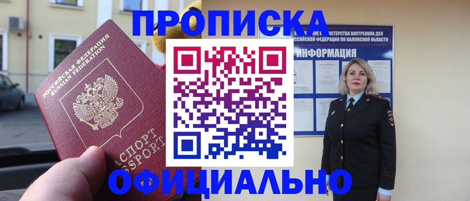 прописка для кредита в Хасавюрте