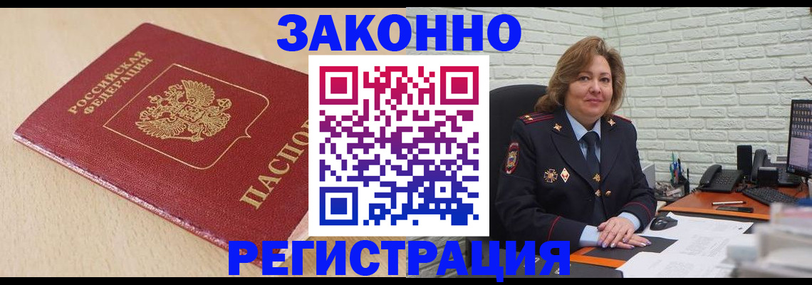 где прописаться в Хасавюрте