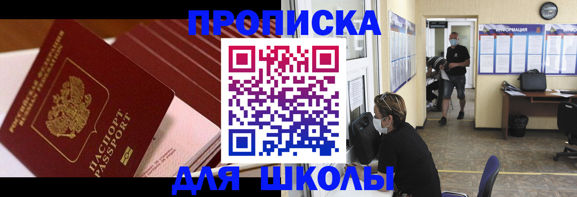 прописка для военкомата в Хасавюрте